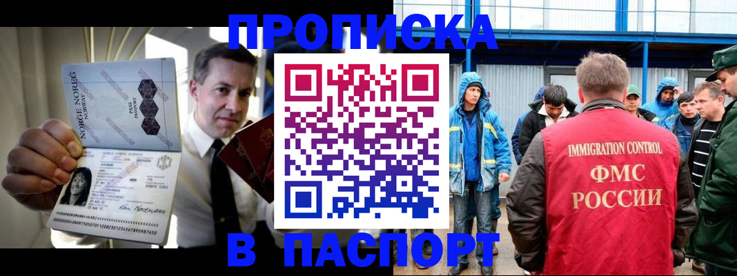 временная регистрация адрес в Тулуне