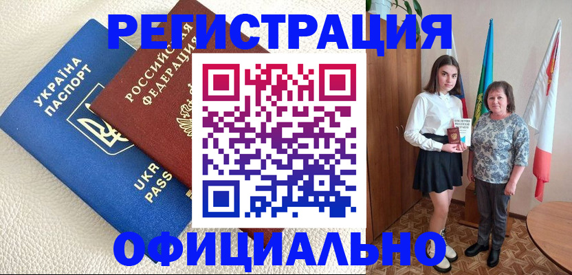 купить прописку в Тулуне