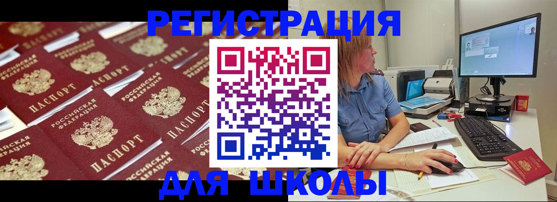временная регистрация в квартире в Тулуне