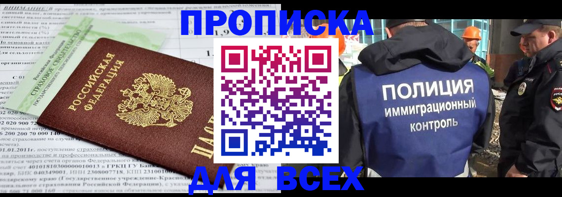 прописка для военкомата в Тулуне