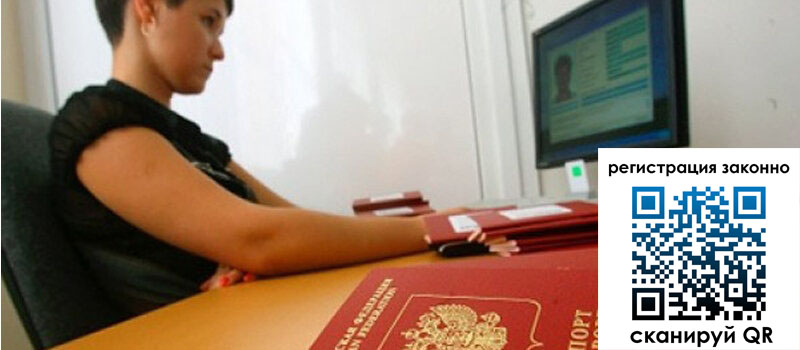 Временная регистрация в Тулуне